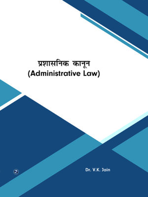 cover image of Administrative law